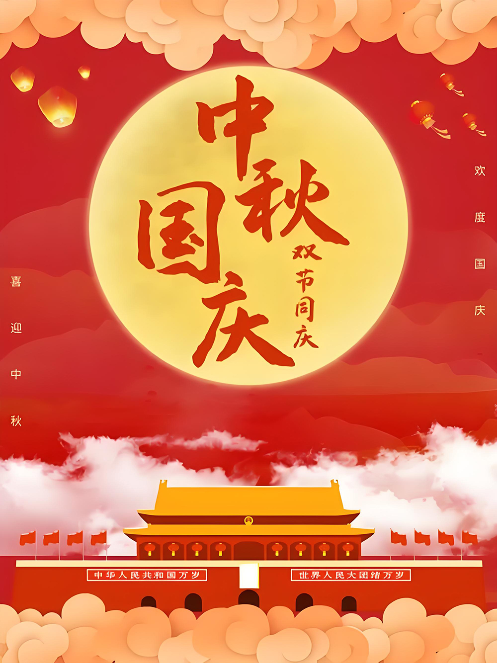 雷凯仕喇叭工厂国庆中秋放假通知